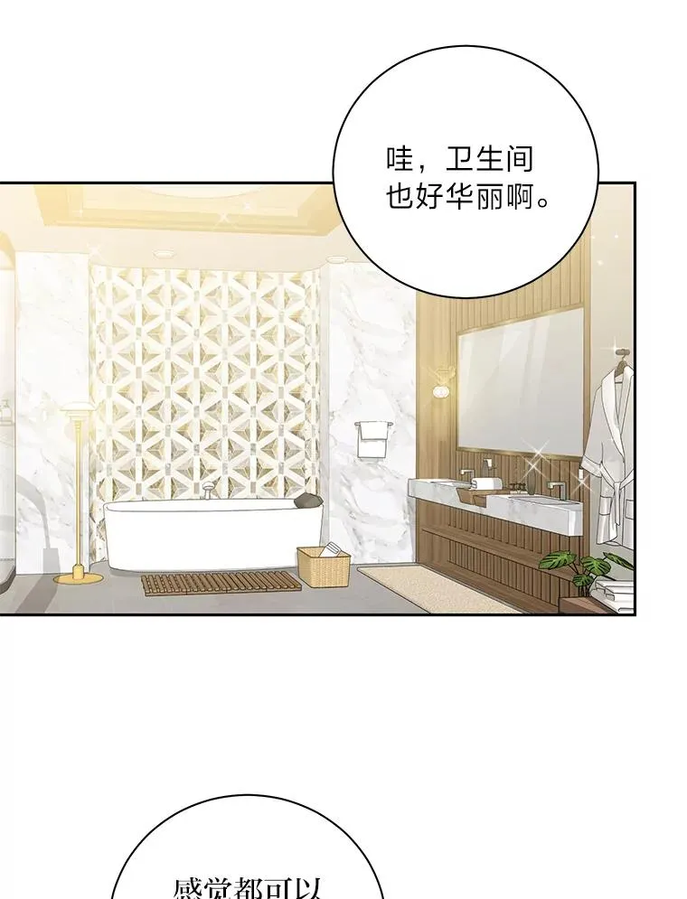 62.一起看星星 第65页