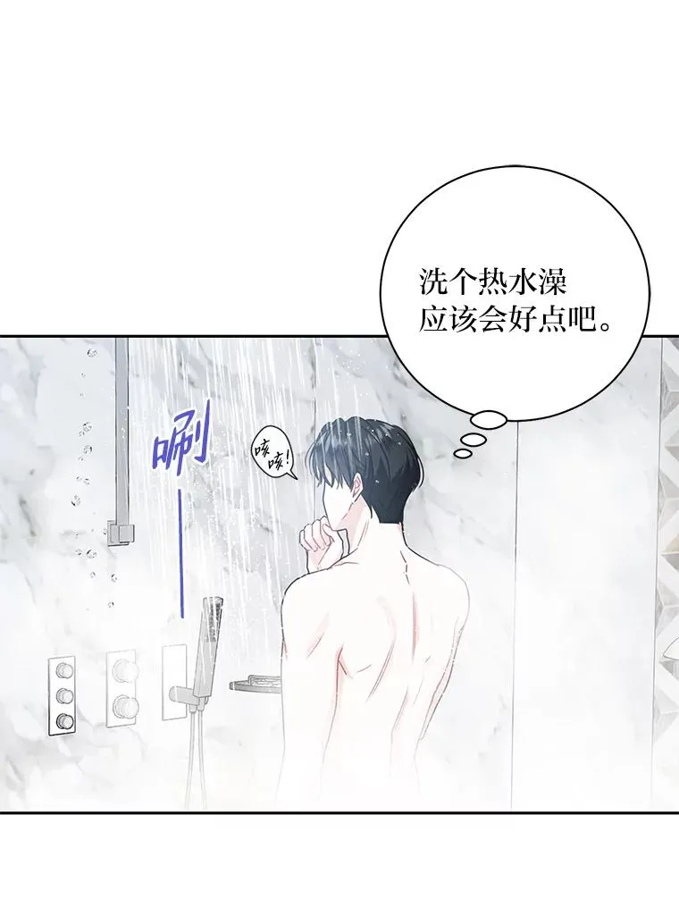 62.一起看星星 第68页