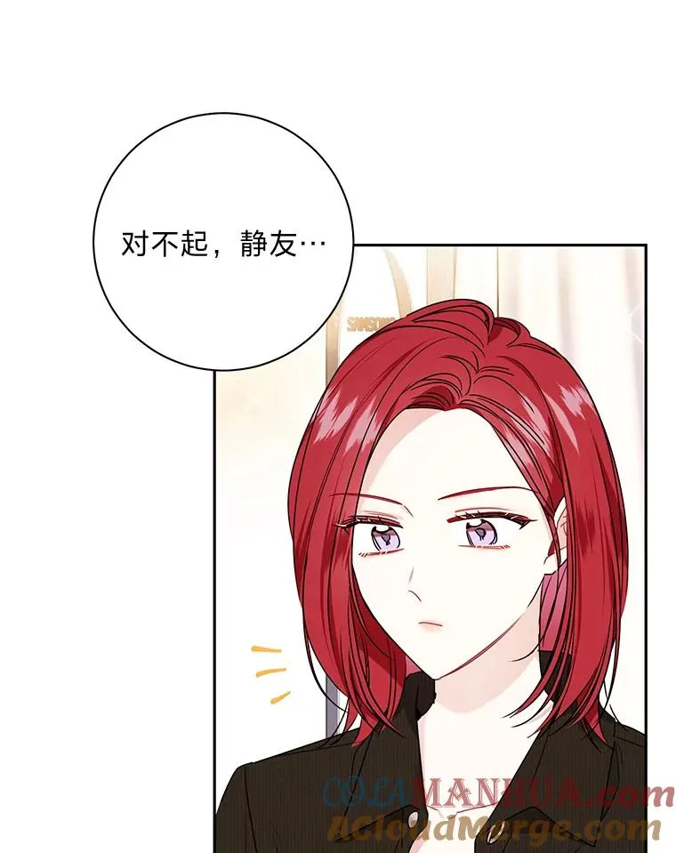 63.一起看日出 第19页