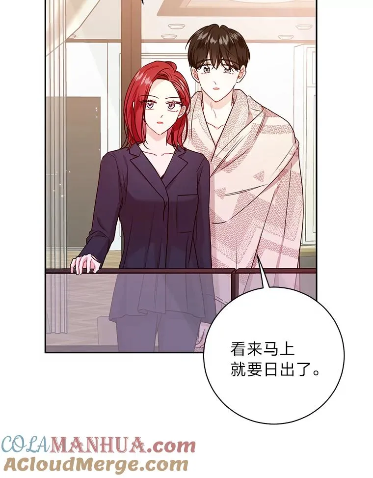 63.一起看日出 第70页