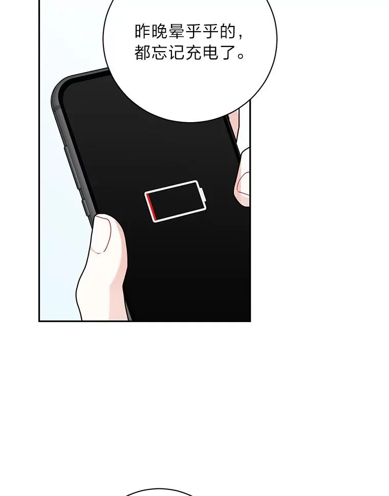 63.一起看日出 第87页