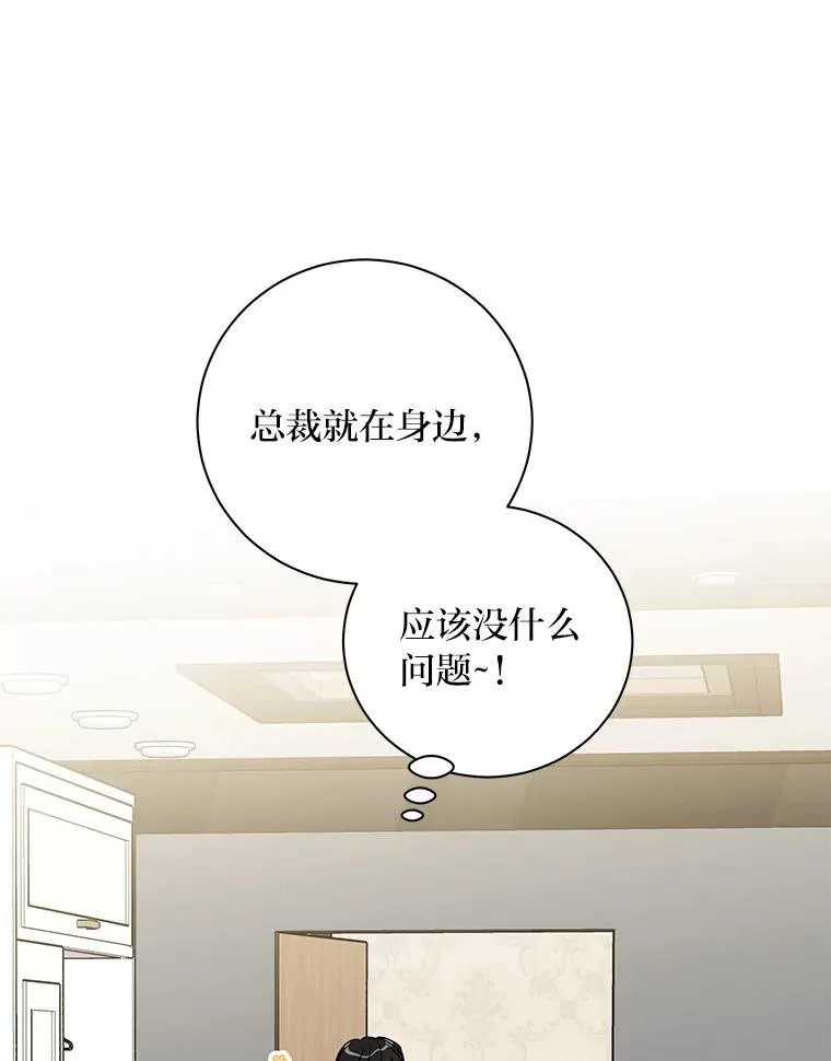 63.一起看日出 第89页