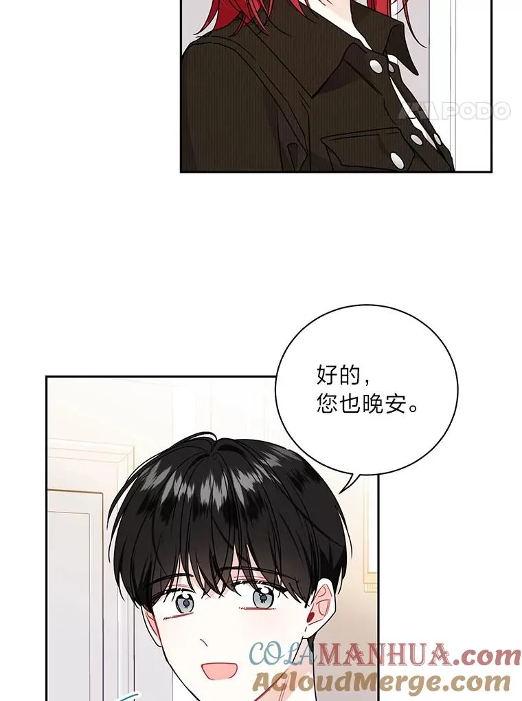 64.回归日常 第4页