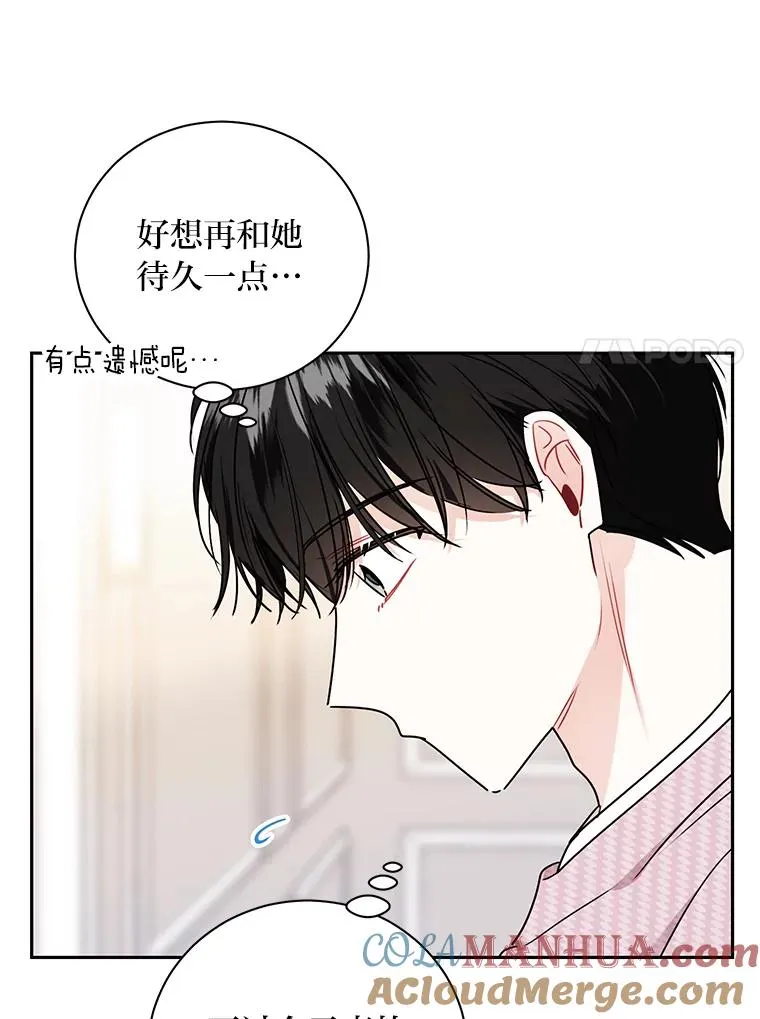 64.回归日常 第7页