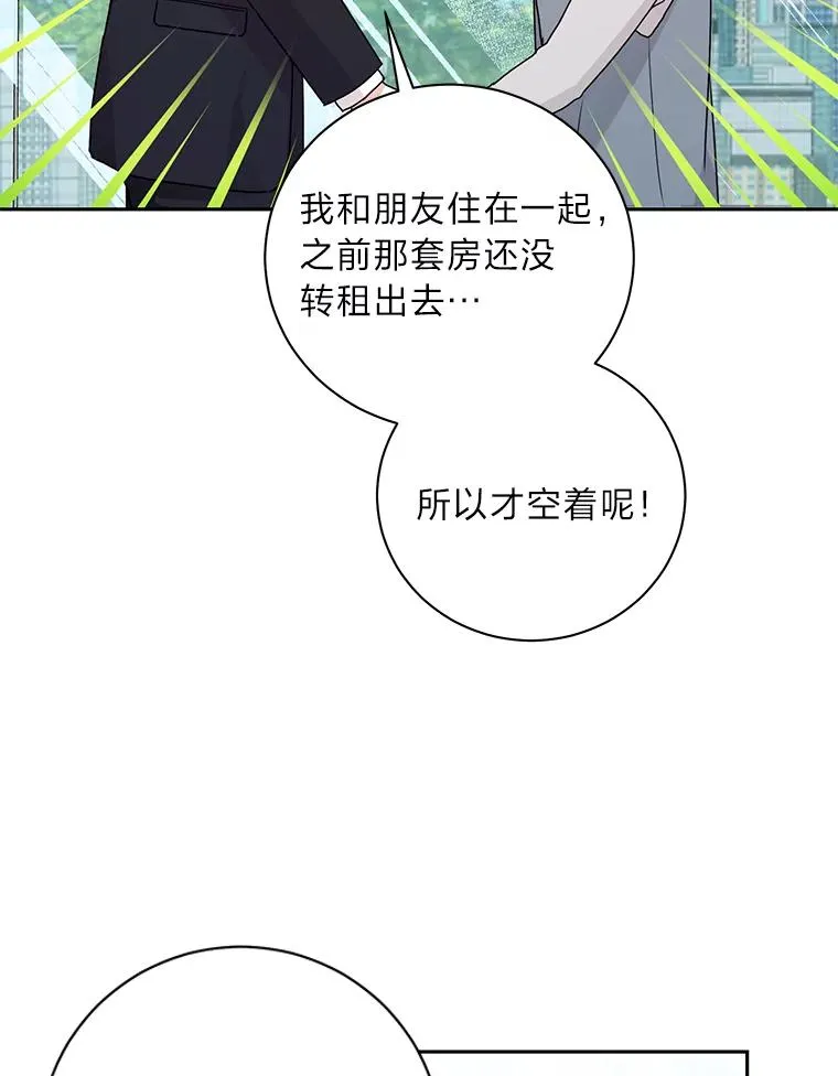 64.回归日常 第35页