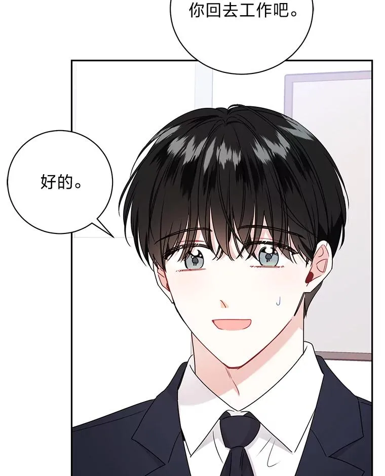 64.回归日常 第78页