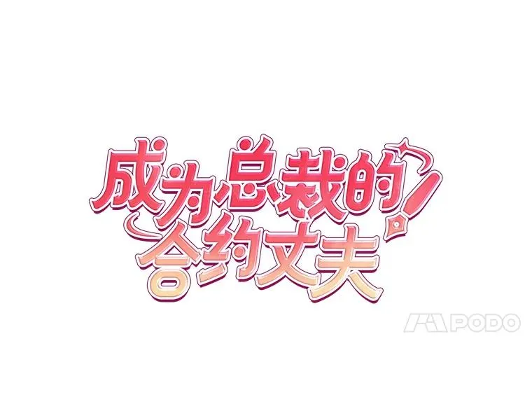 66.另寻新欢 第33页