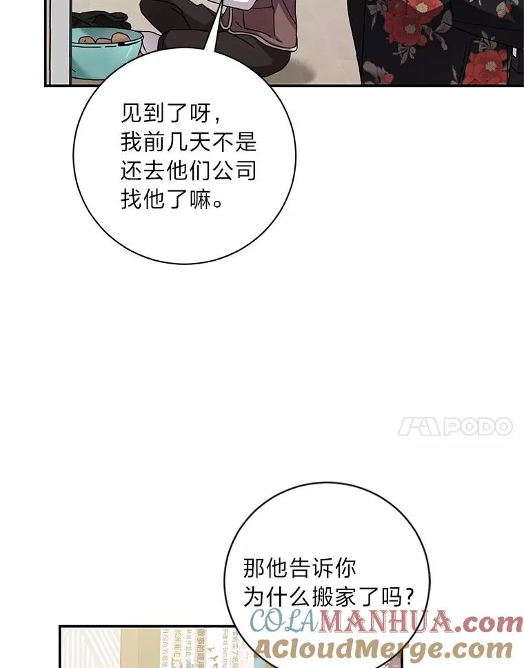 66.另寻新欢 第37页