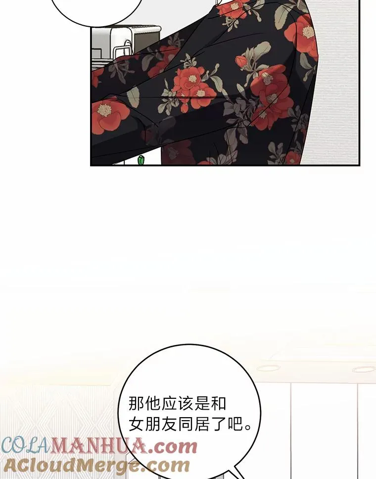 66.另寻新欢 第40页