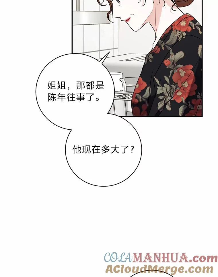 66.另寻新欢 第43页