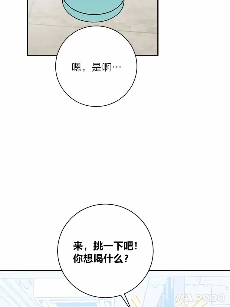 66.另寻新欢 第77页