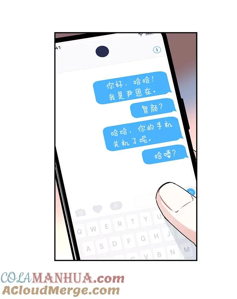 67.赌约 第10页
