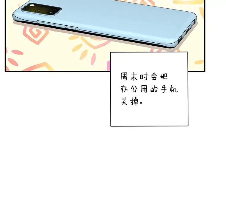 67.赌约 第14页