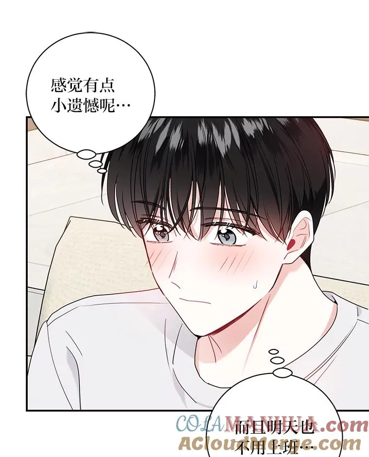 67.赌约 第34页