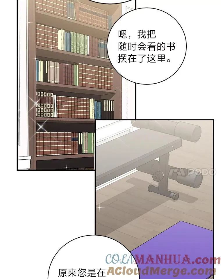 67.赌约 第49页