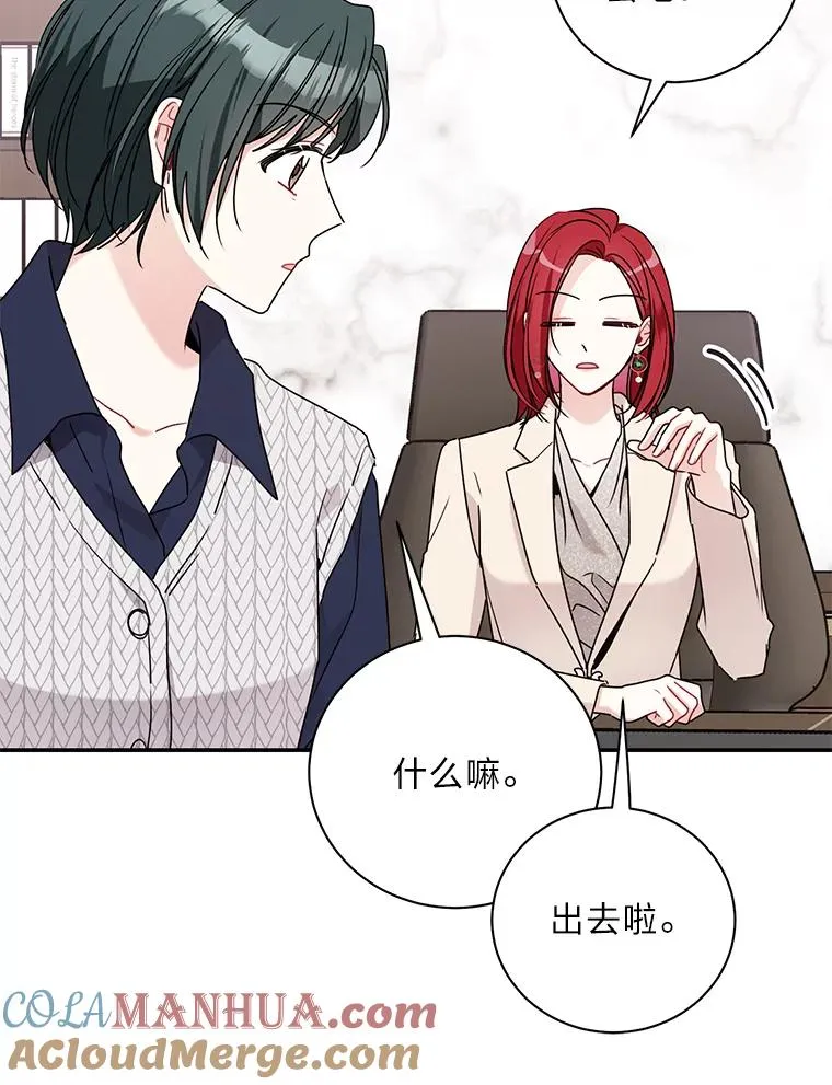 67.赌约 第82页