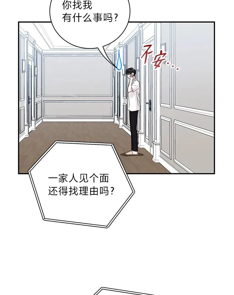 69.勾心斗角 第8页