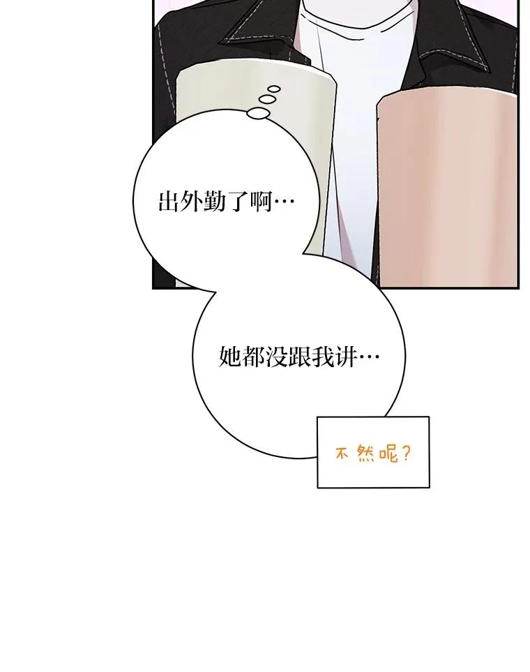 69.勾心斗角 第53页