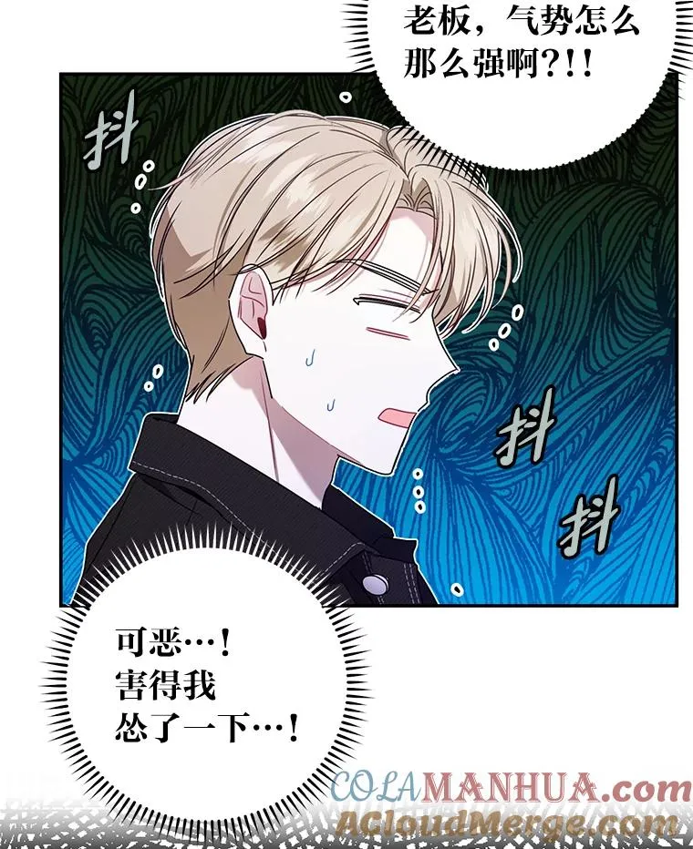 69.勾心斗角 第76页