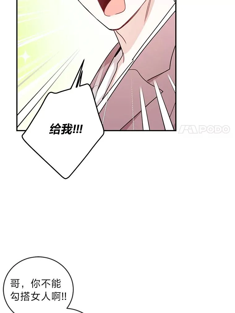 68.吃一堑长一智 第17页