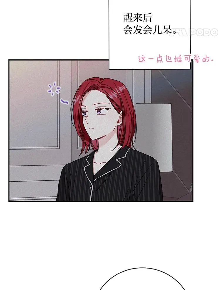 68.吃一堑长一智 第74页