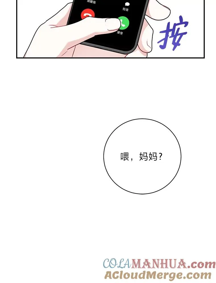 68.吃一堑长一智 第79页