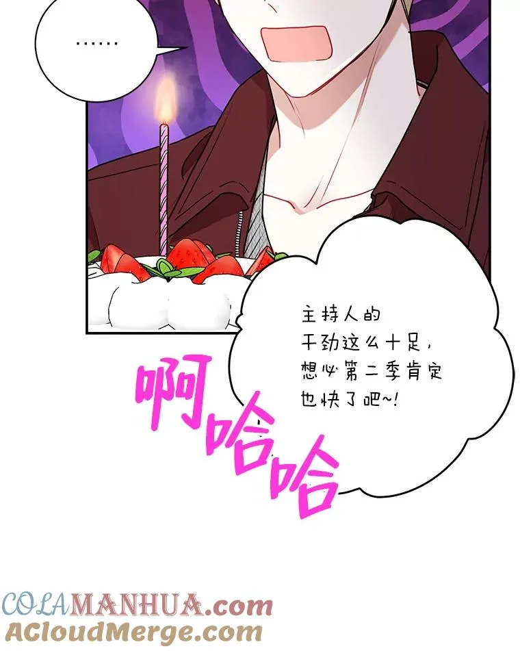 71.杀青 第76页