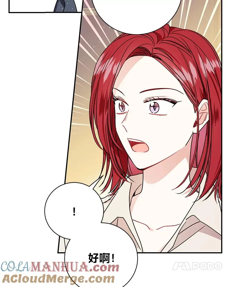 72.都怪你 第13页
