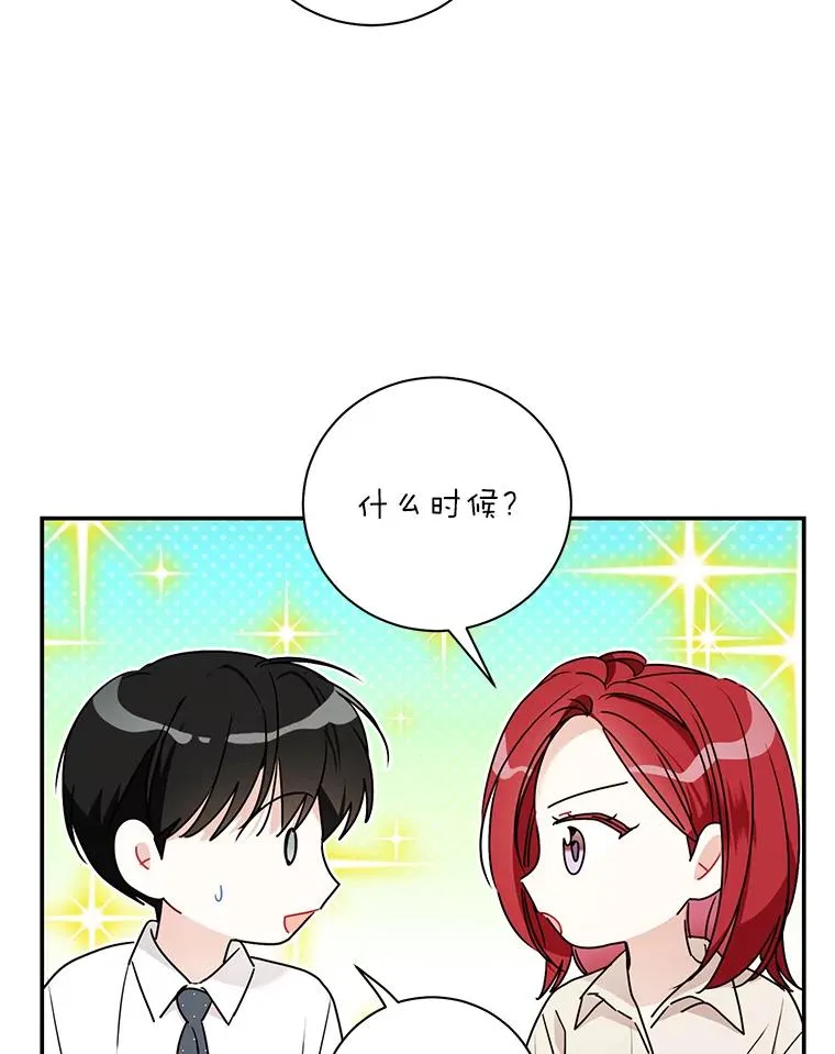 72.都怪你 第14页