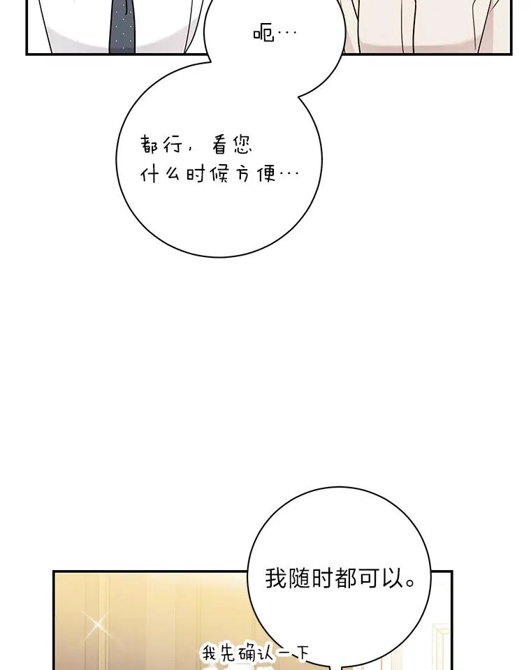 72.都怪你 第15页