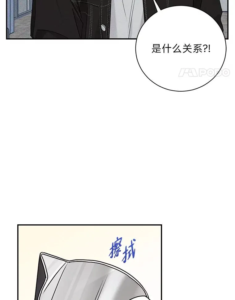 72.都怪你 第38页