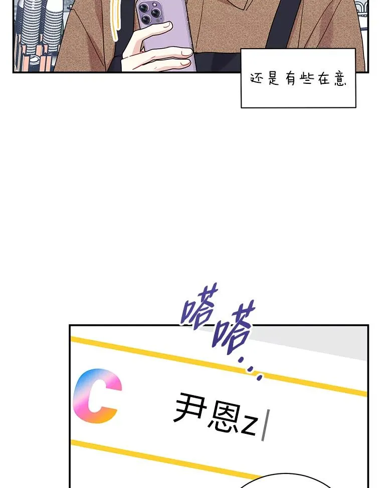 72.都怪你 第42页
