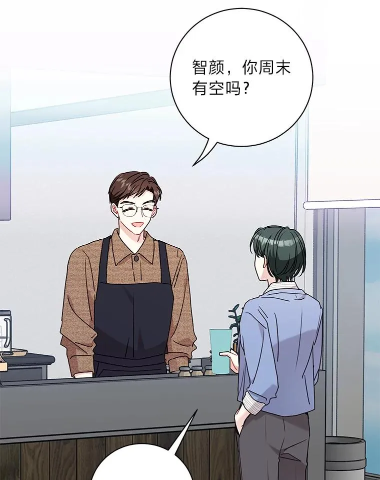 72.都怪你 第53页