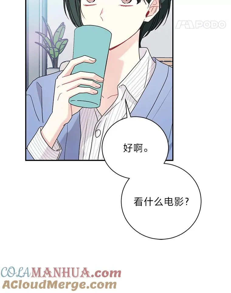 72.都怪你 第55页