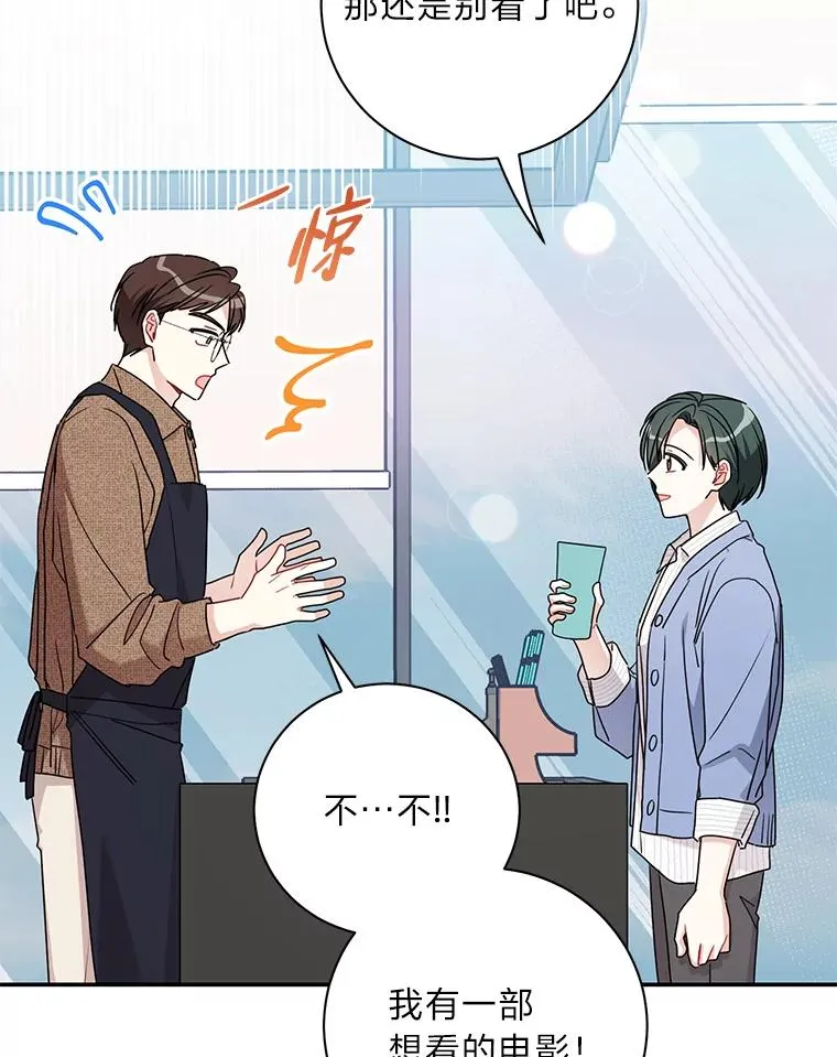 72.都怪你 第60页