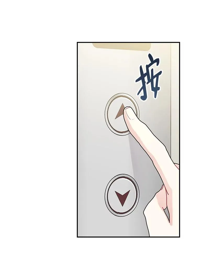 72.都怪你 第66页