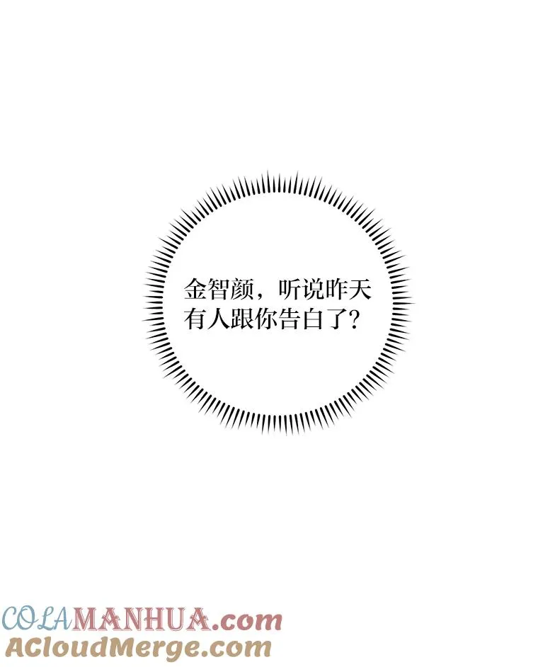72.都怪你 第73页