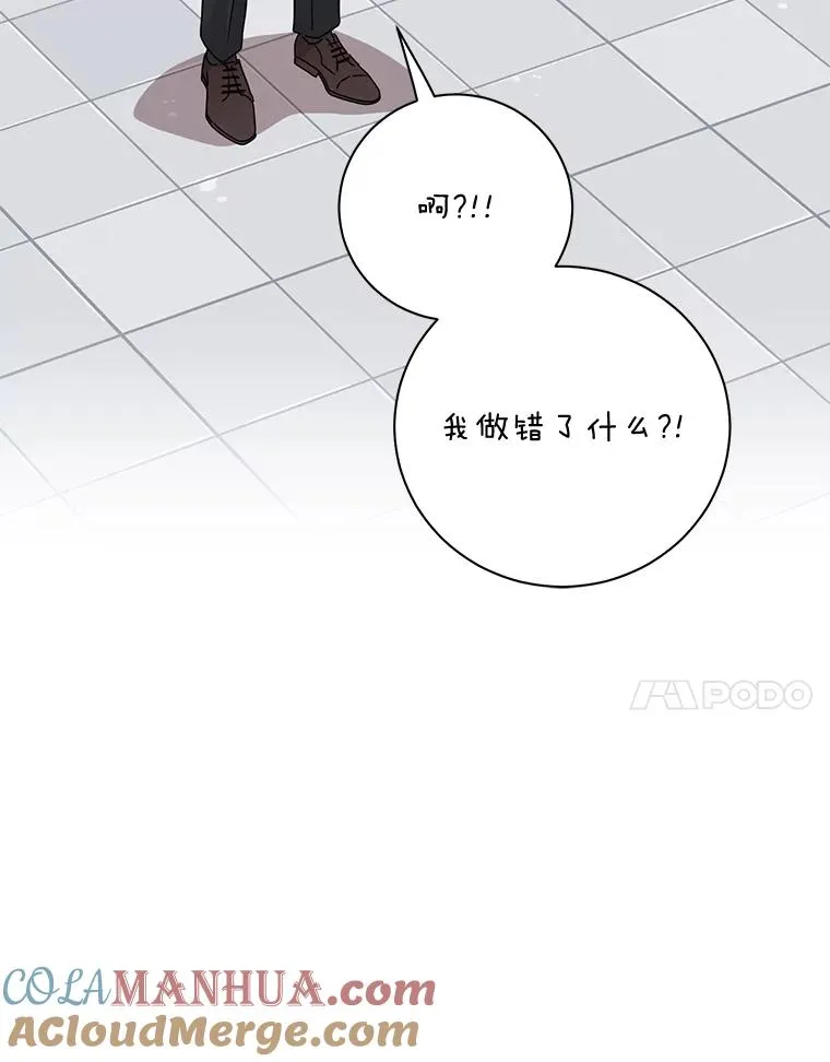 72.都怪你 第85页
