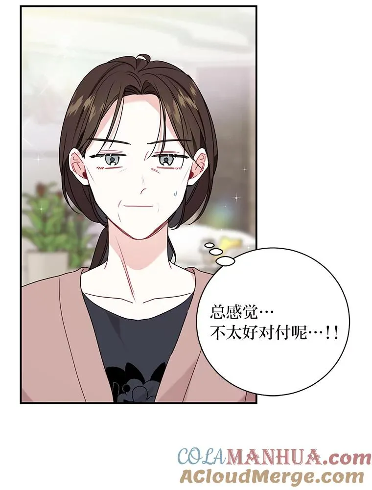 74.大天使 第46页