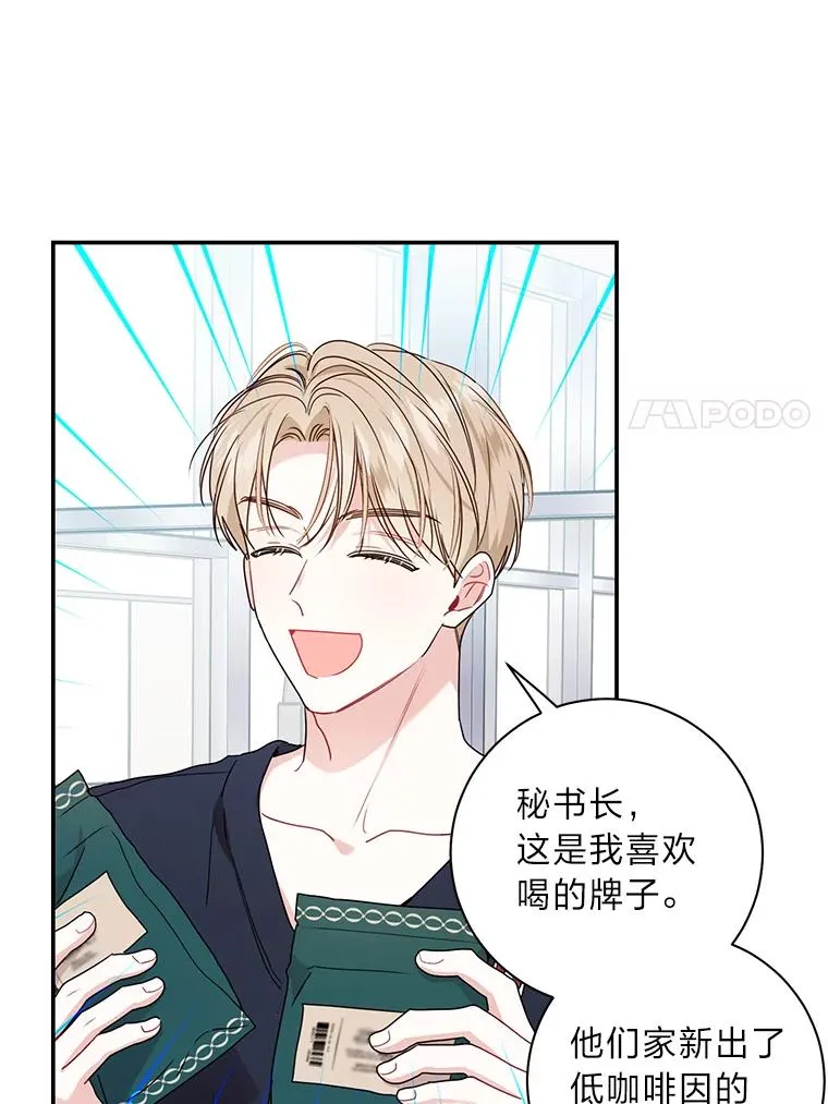76.人形咖啡售货机 第14页