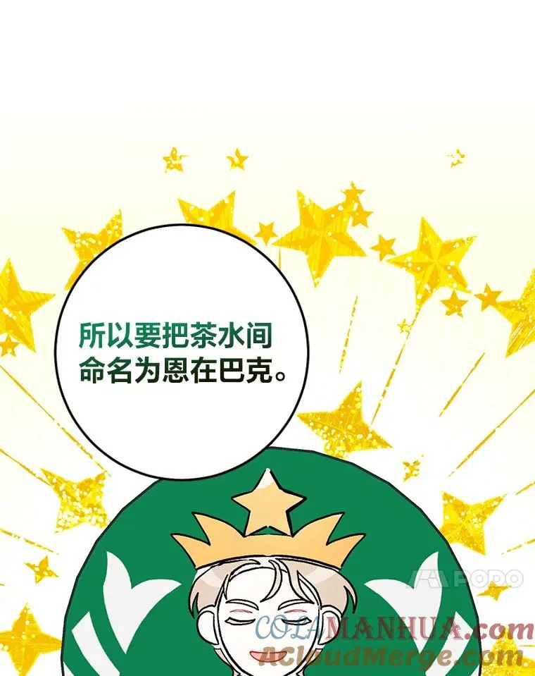 76.人形咖啡售货机 第46页