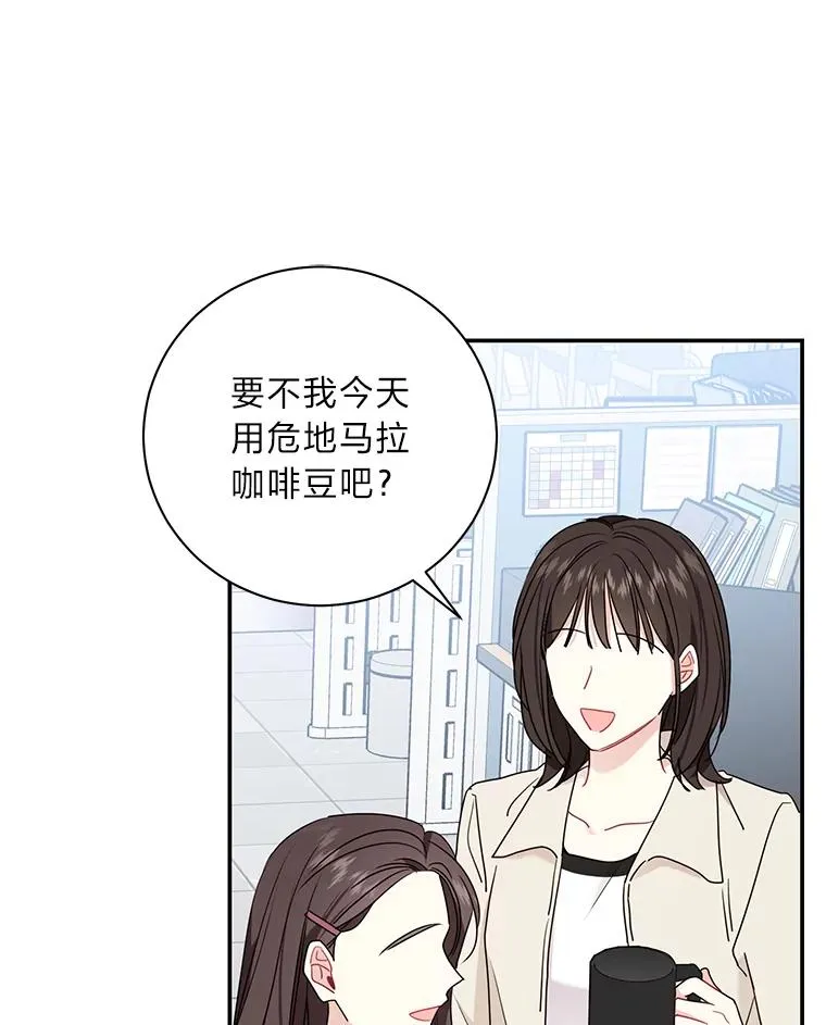 77.缘，妙不可言 第2页