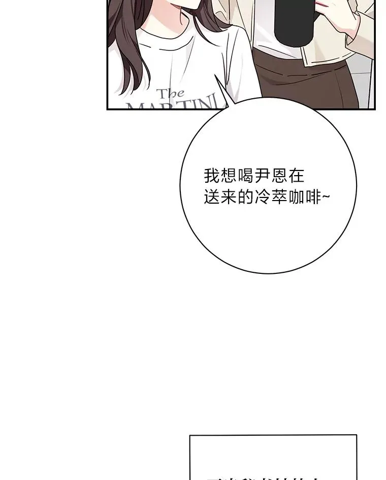 77.缘，妙不可言 第3页