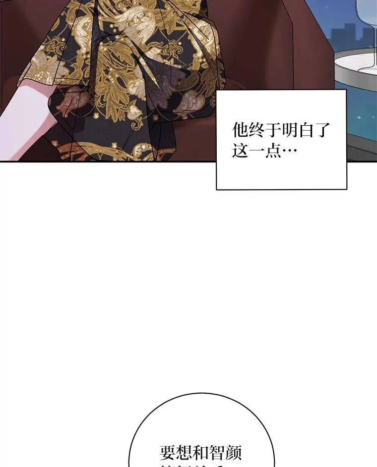 77.缘，妙不可言 第8页