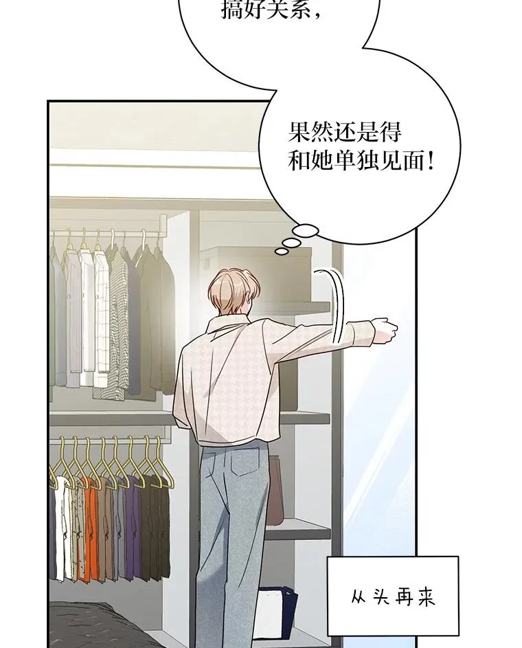 77.缘，妙不可言 第9页