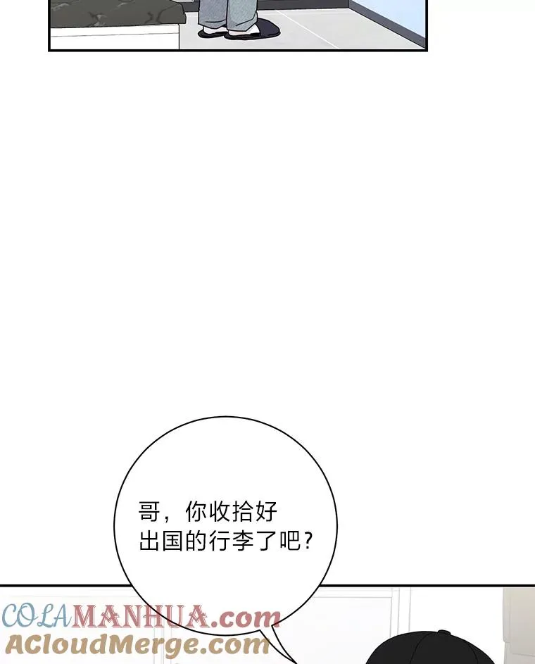 77.缘，妙不可言 第10页