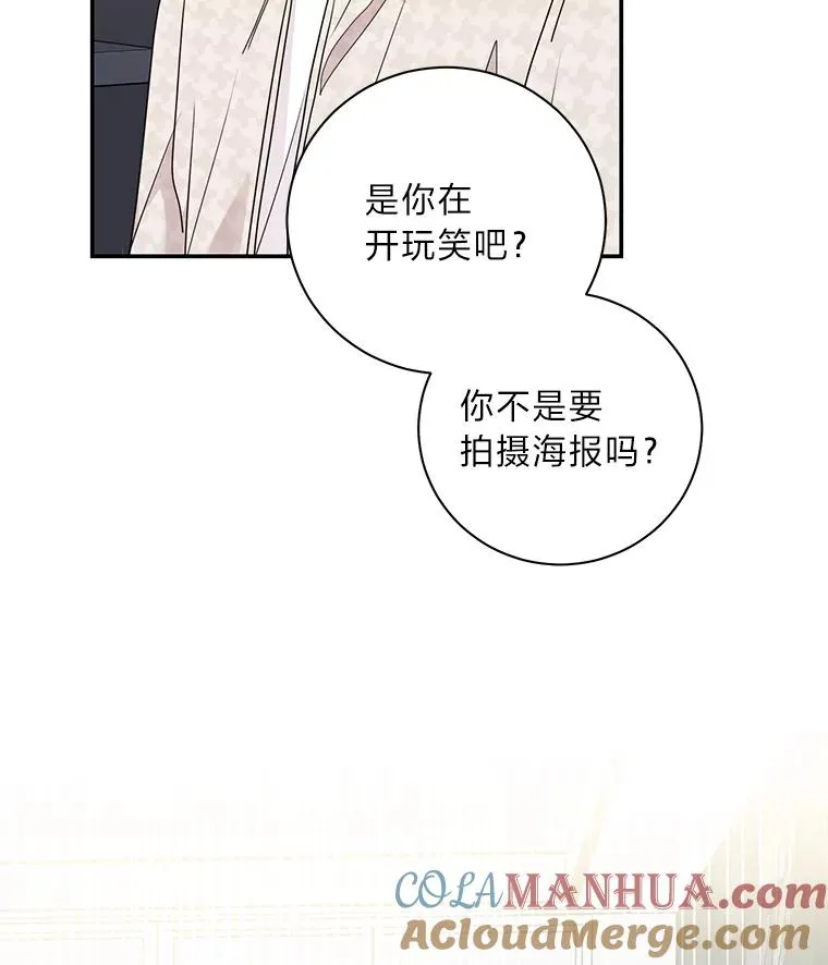 77.缘，妙不可言 第13页