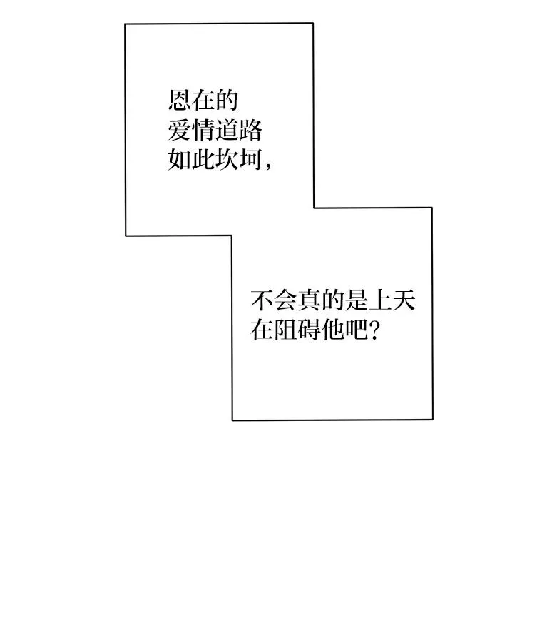 77.缘，妙不可言 第17页