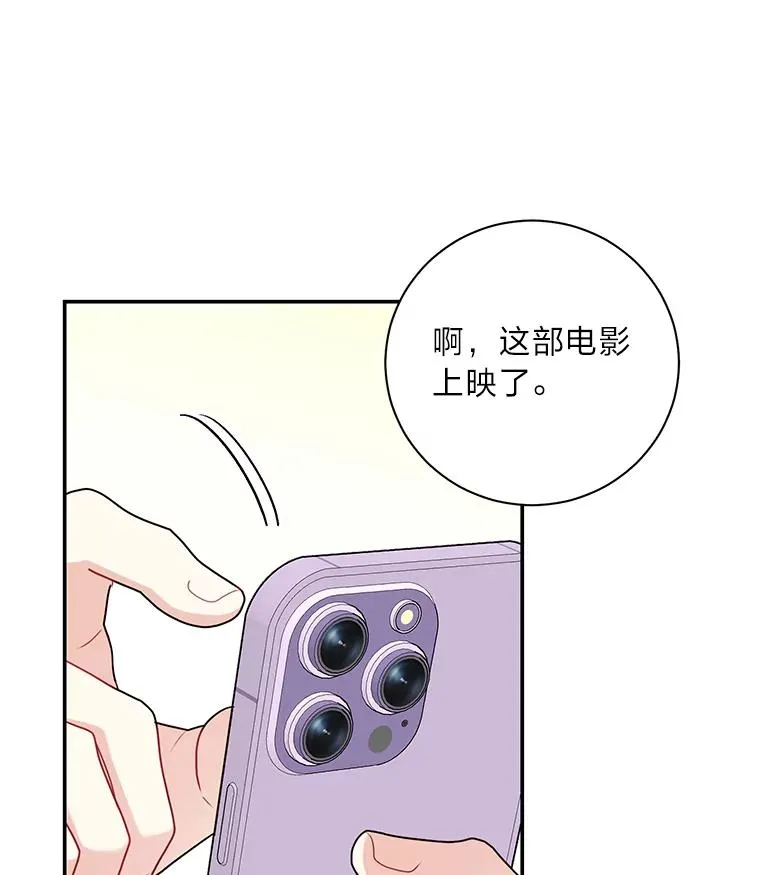 77.缘，妙不可言 第20页