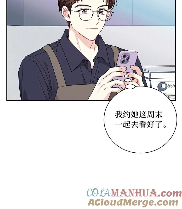 77.缘，妙不可言 第22页